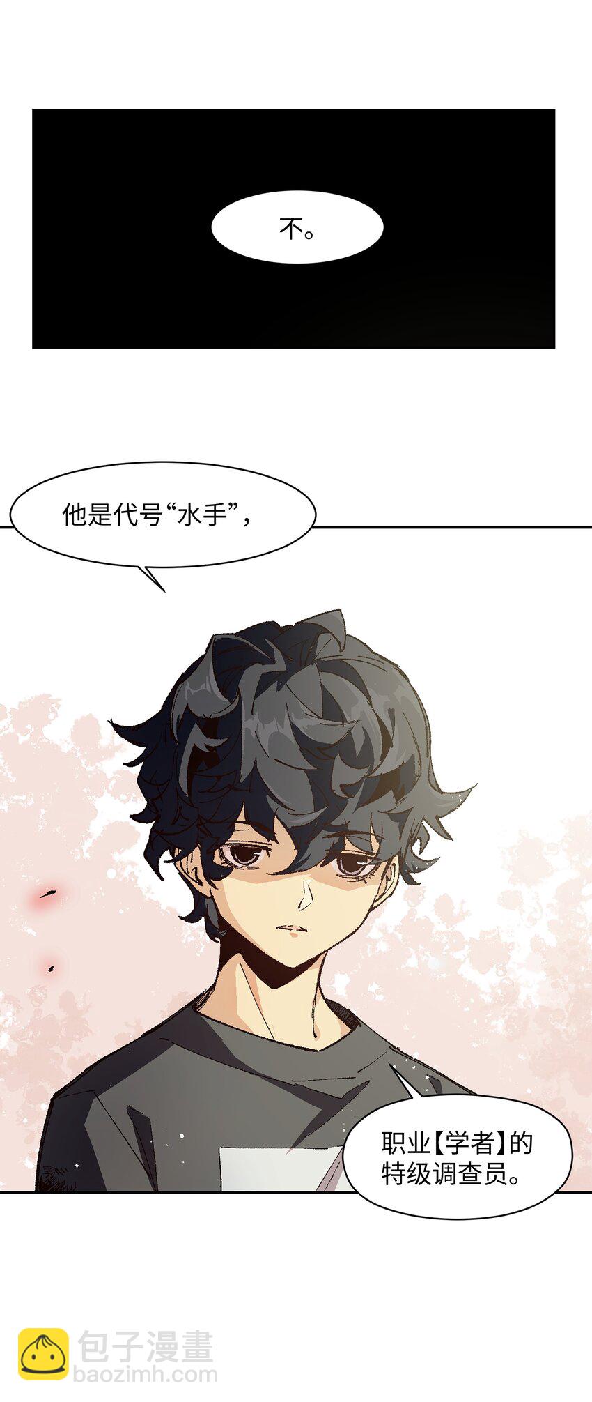 005 我可能需要去医院(1/2)-第5话