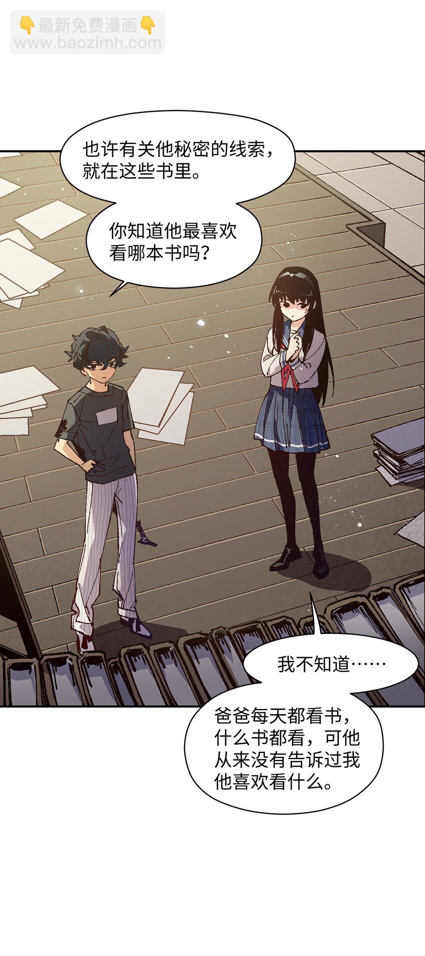 005 我可能需要去医院(1/2)-第5话