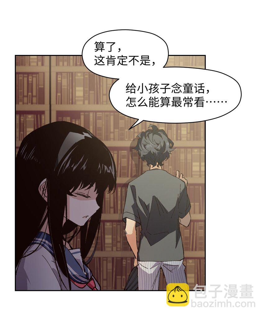 005 我可能需要去医院(1/2)-第5话