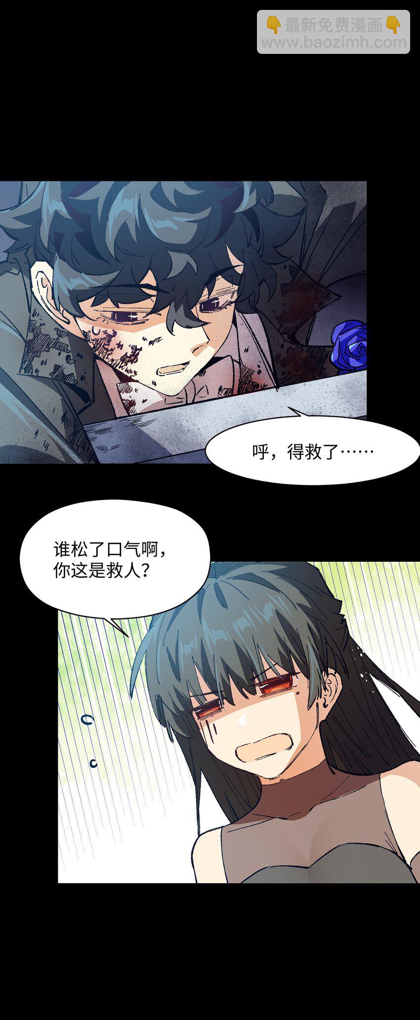 041 说了不可能就是不可能(1/2)-第41话