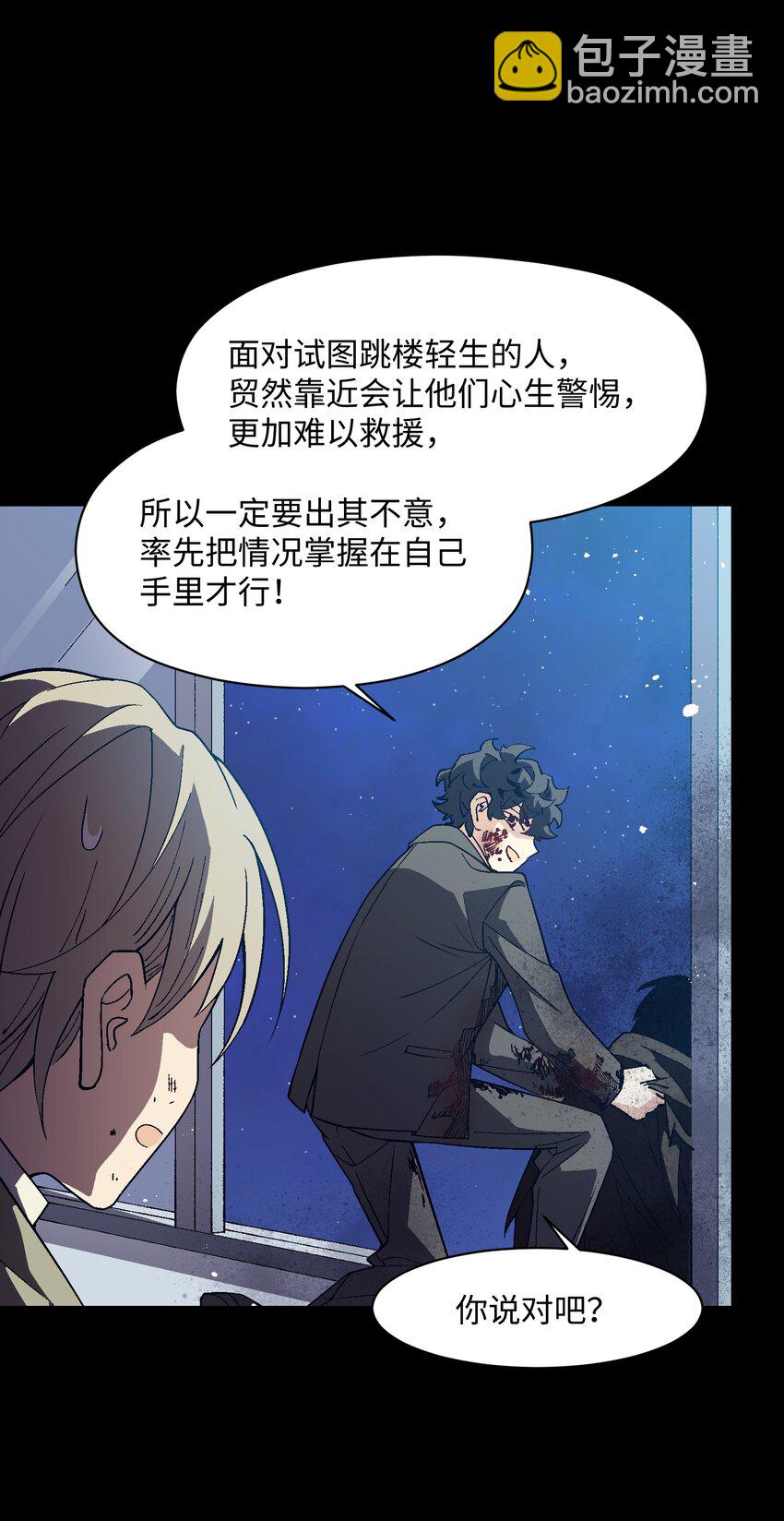 041 说了不可能就是不可能(1/2)-第41话