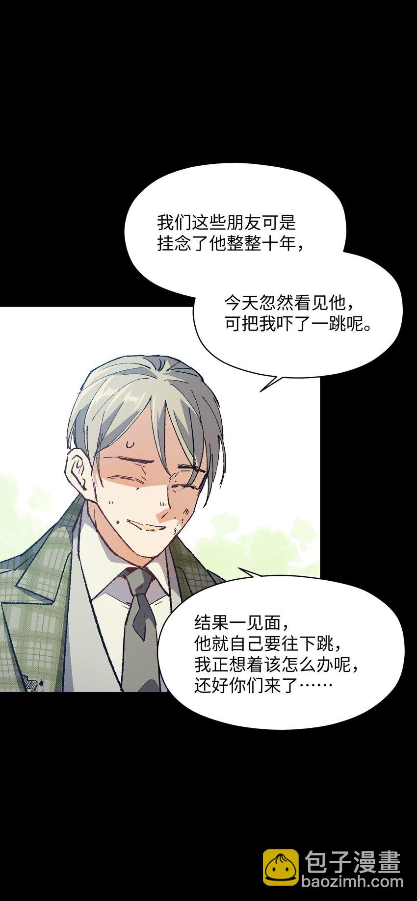 041 说了不可能就是不可能(1/2)-第41话