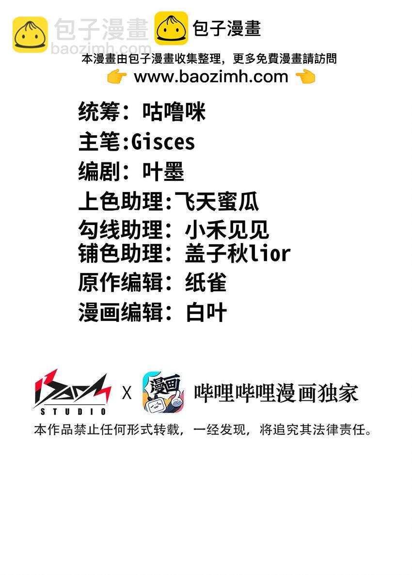 041 说了不可能就是不可能(1/2)-第41话