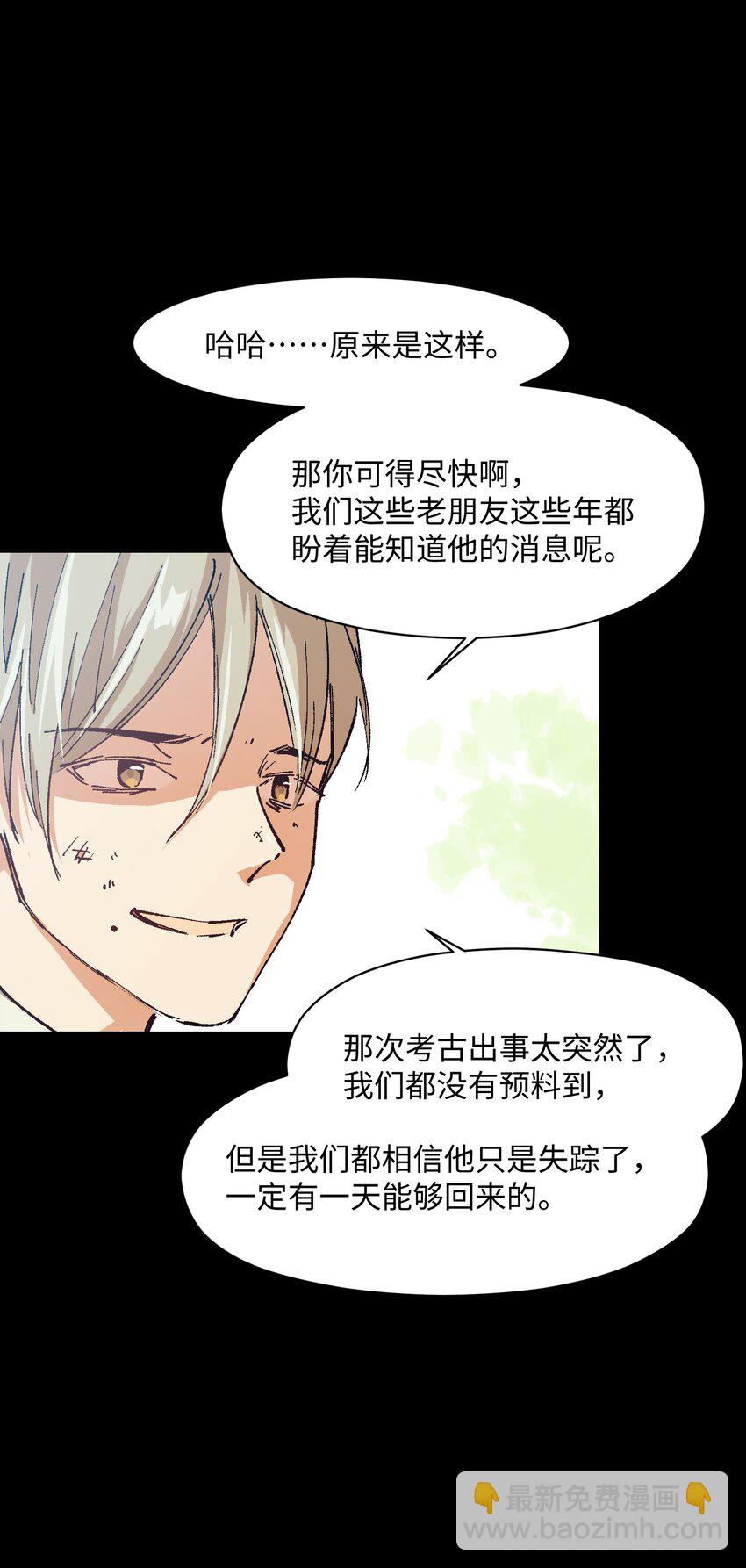 041 说了不可能就是不可能(1/2)-第41话