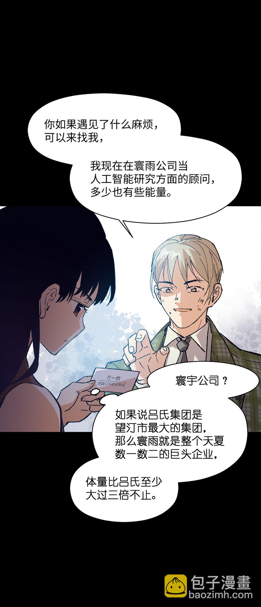 041 说了不可能就是不可能(1/2)-第41话