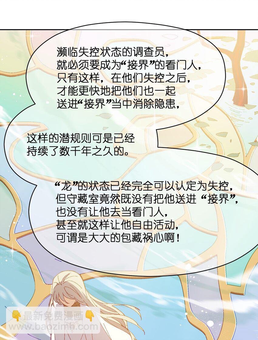 043 遗愿(1/2)-第43话