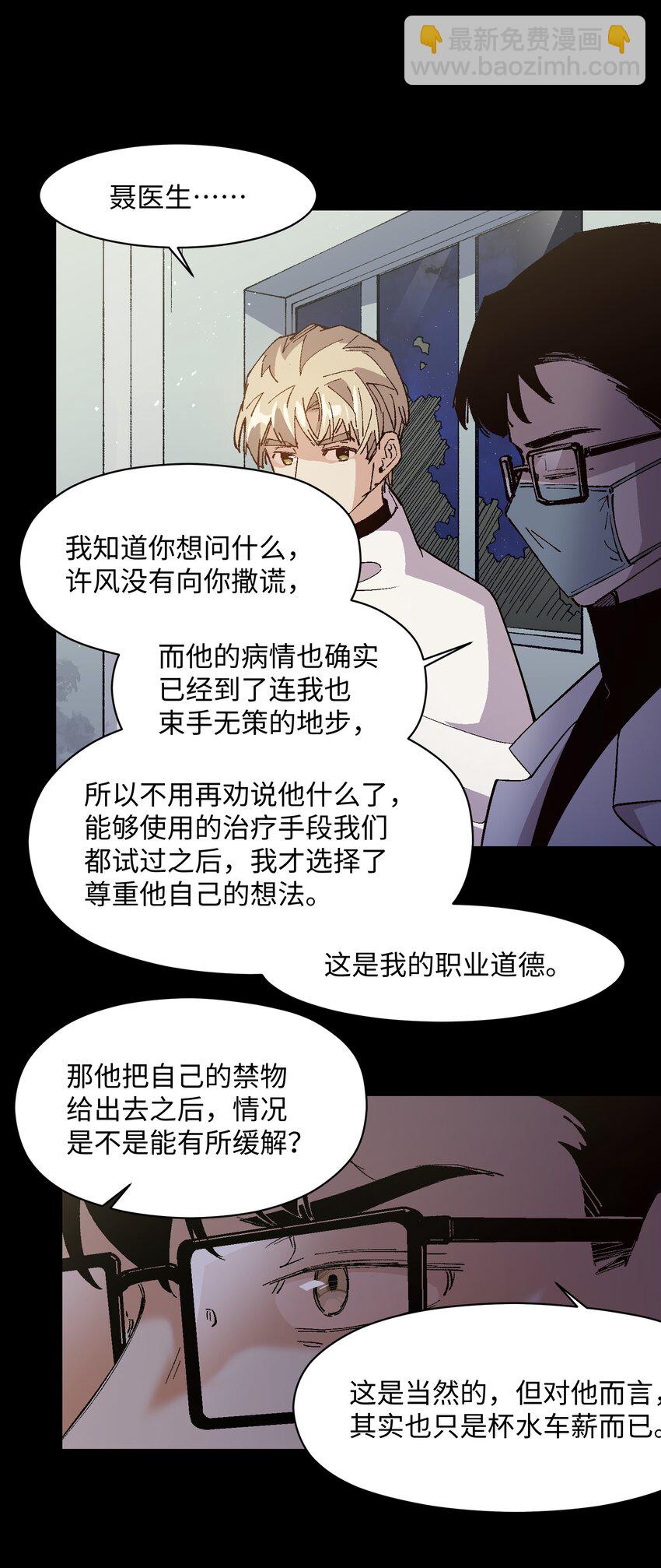 043 遗愿(1/2)-第43话