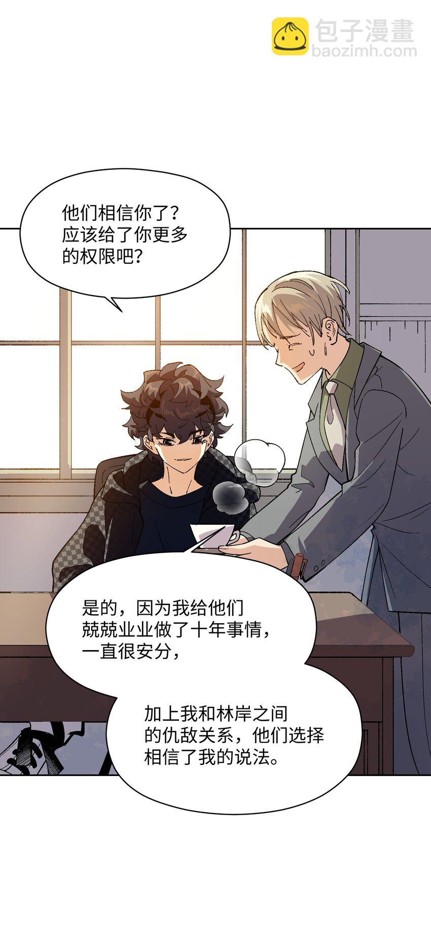 045 公之于众(1/2)-第45话