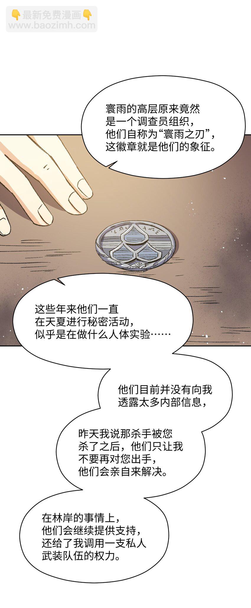 045 公之于众(1/2)-第45话