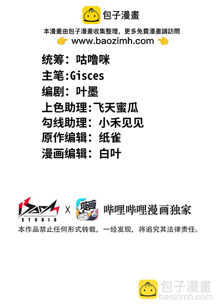 045 公之于众(1/2)-第45话