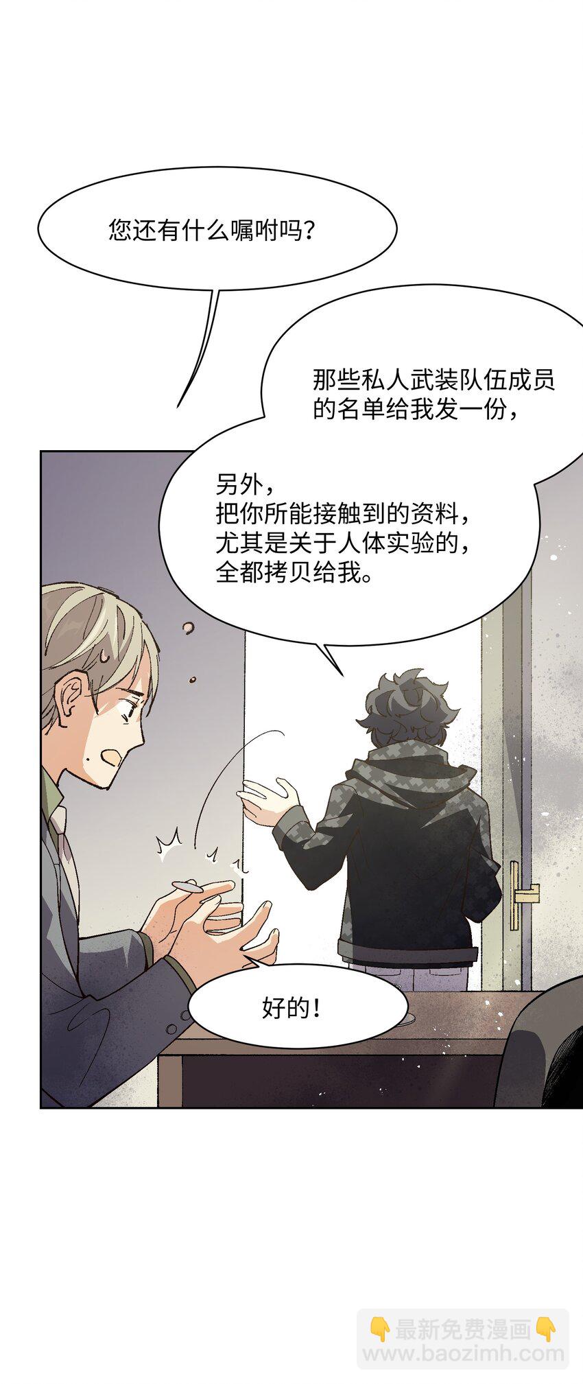 045 公之于众(1/2)-第45话