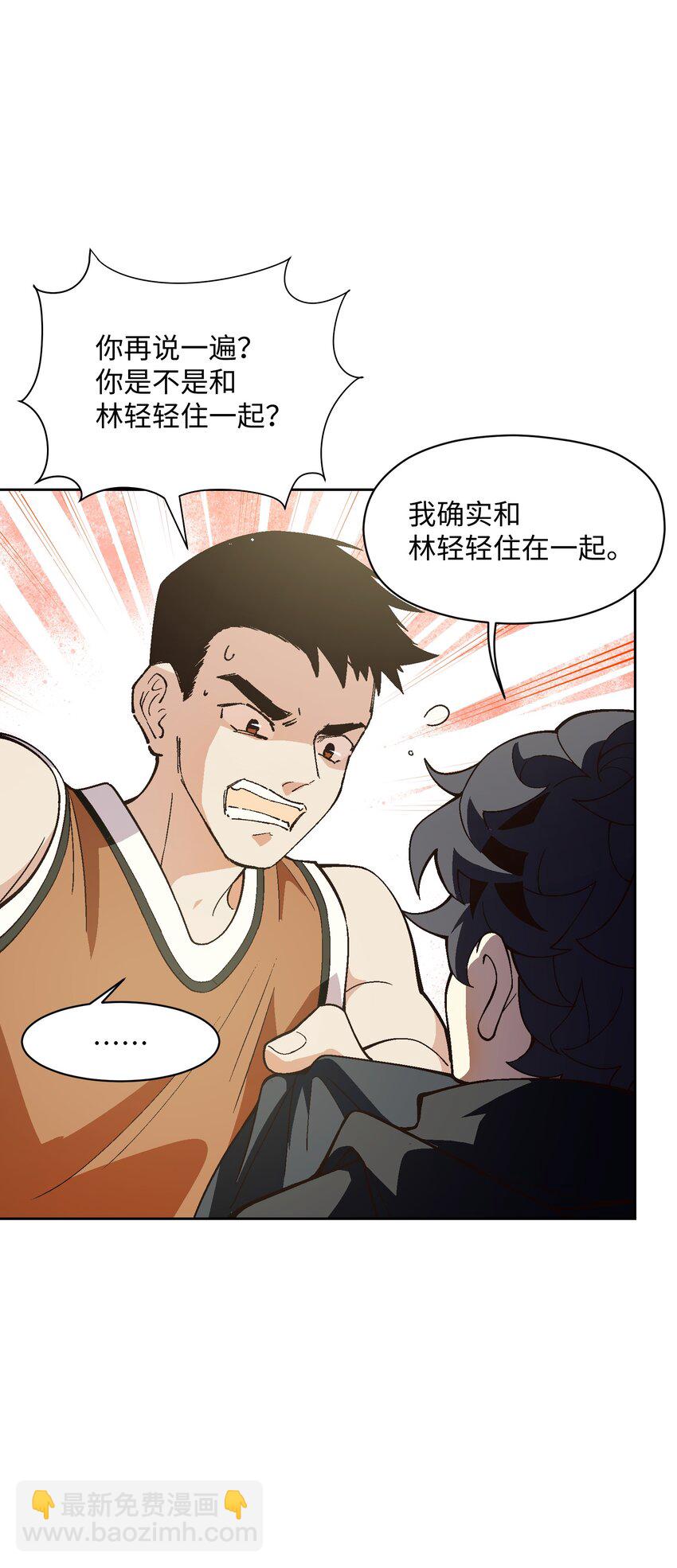 045 公之于众(1/2)-第45话