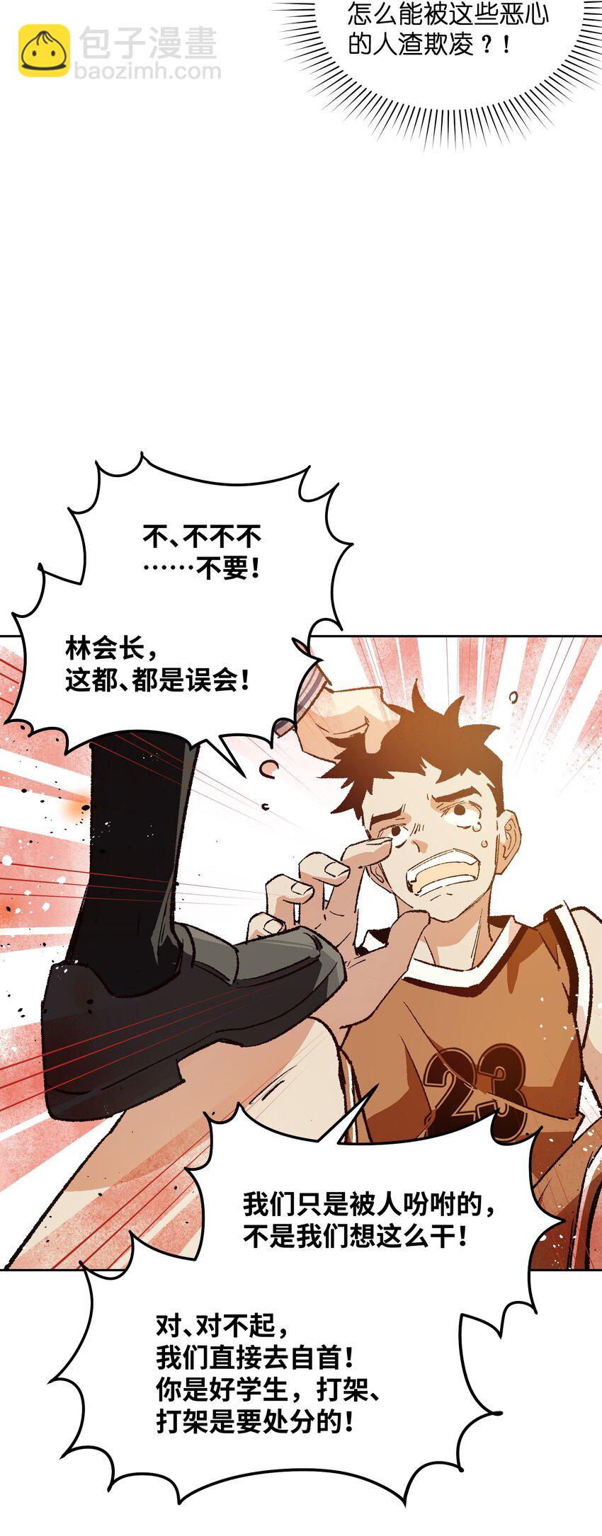 045 公之于众(1/2)-第45话