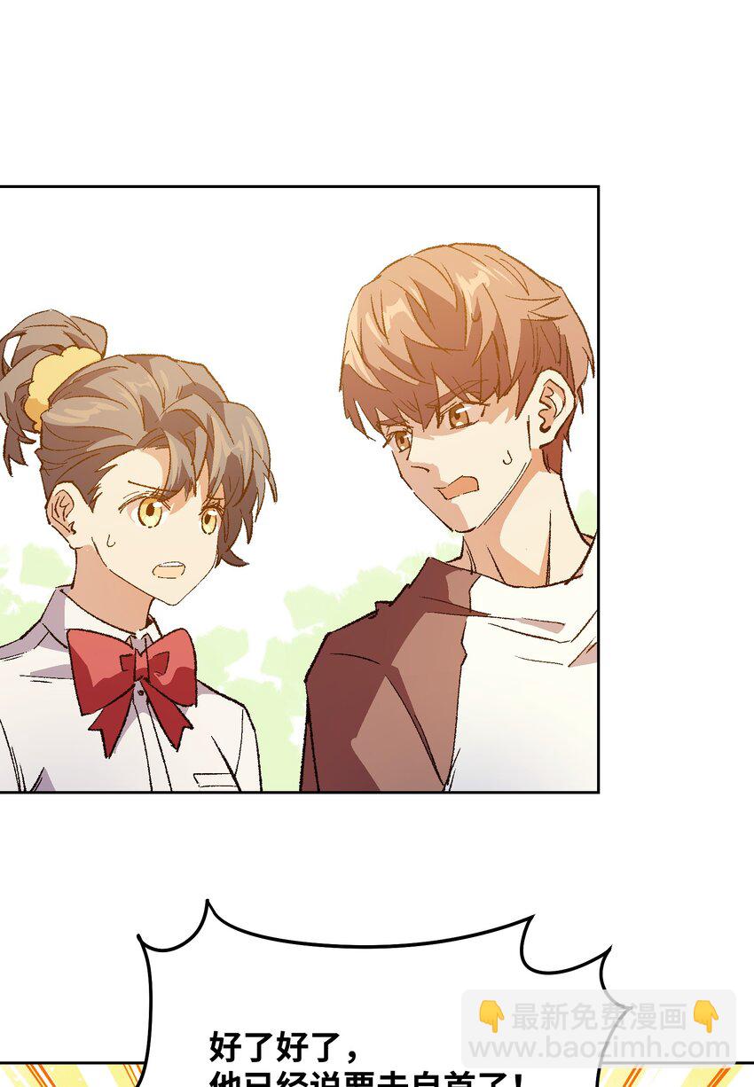 045 公之于众(1/2)-第45话