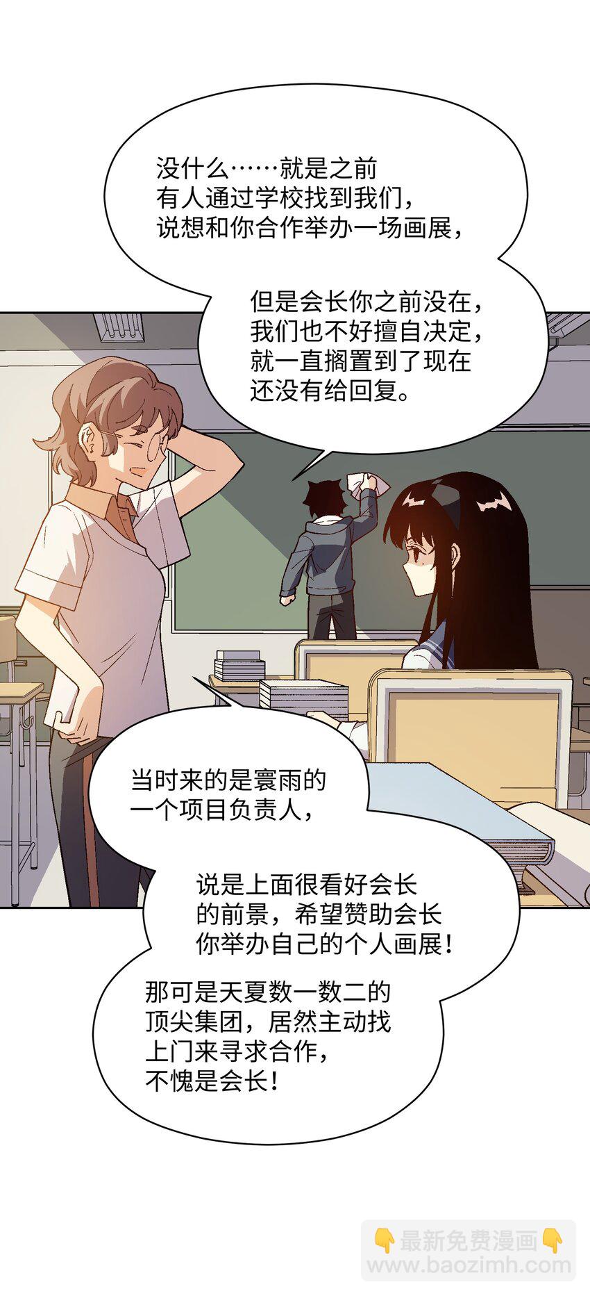 045 公之于众(1/2)-第45话