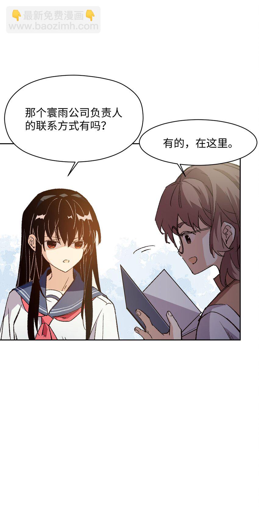 045 公之于众(1/2)-第45话