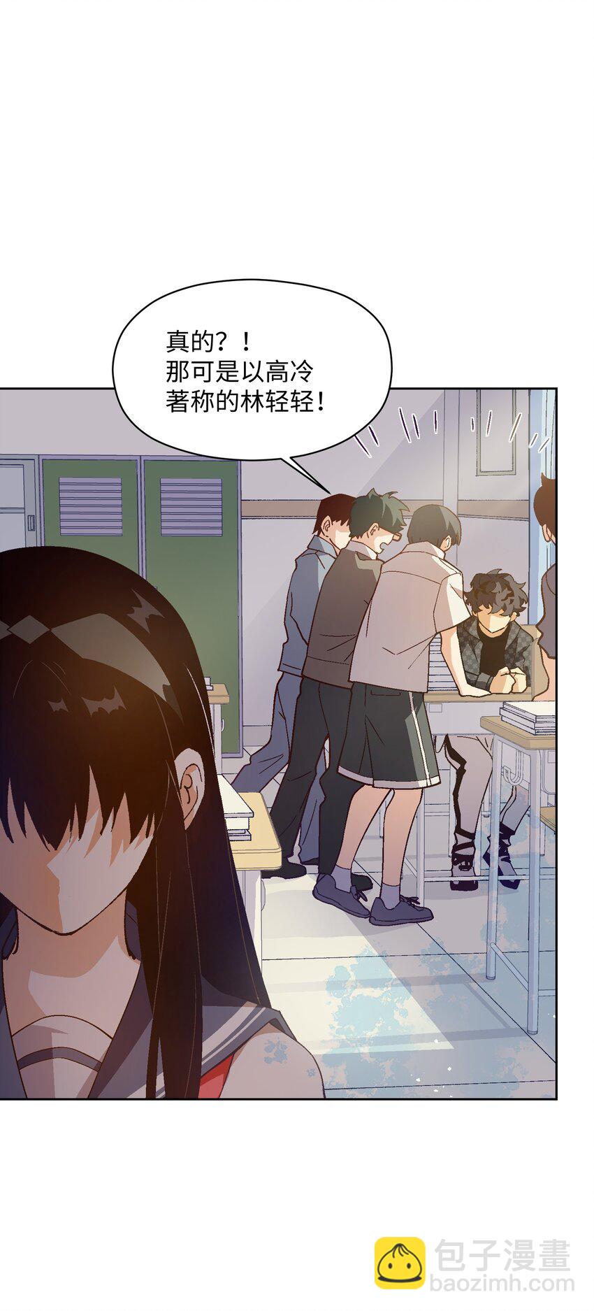 047 你管这叫林轻轻？(1/2)-第47话