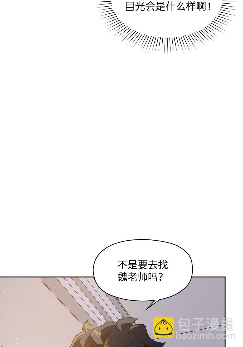 047 你管这叫林轻轻？(1/2)-第47话