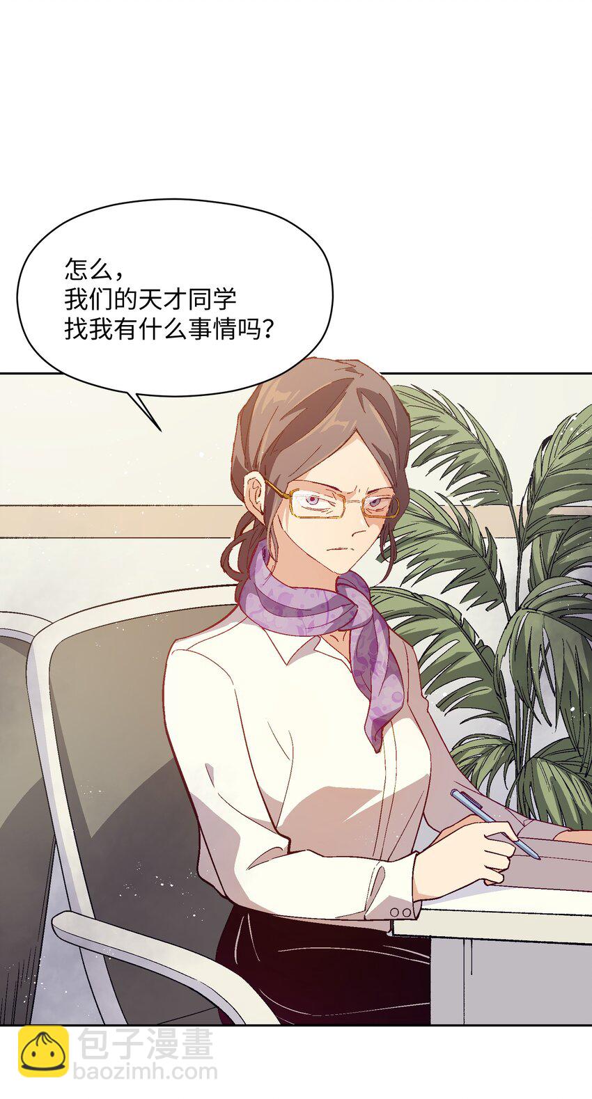 047 你管这叫林轻轻？(1/2)-第47话