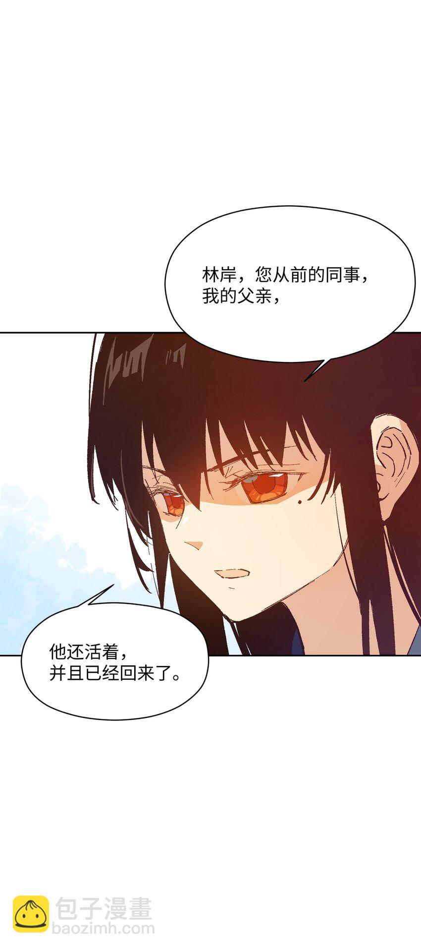 047 你管这叫林轻轻？(1/2)-第47话