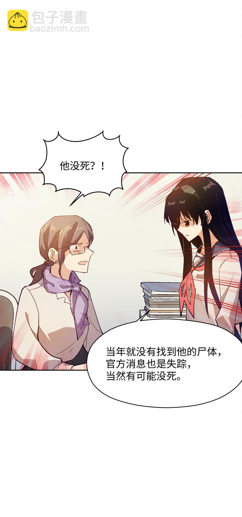 047 你管这叫林轻轻？(1/2)-第47话