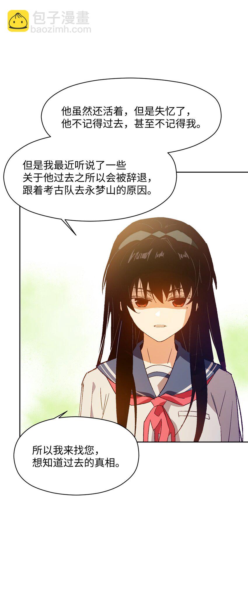 047 你管这叫林轻轻？(1/2)-第47话