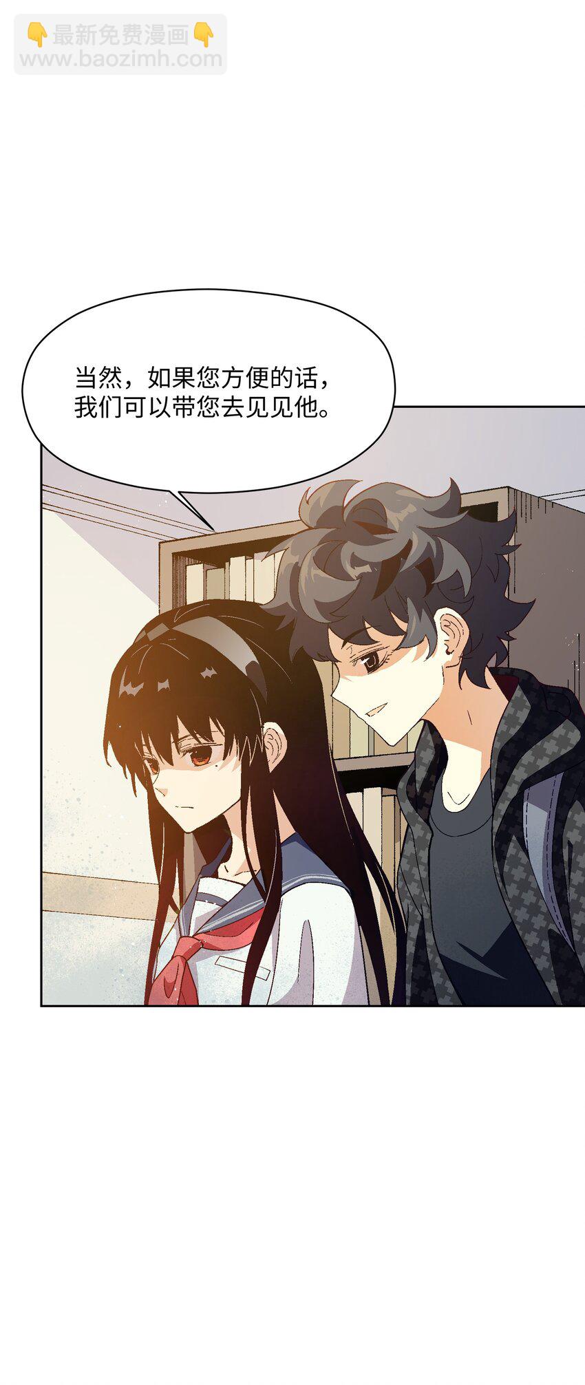 047 你管这叫林轻轻？(1/2)-第47话