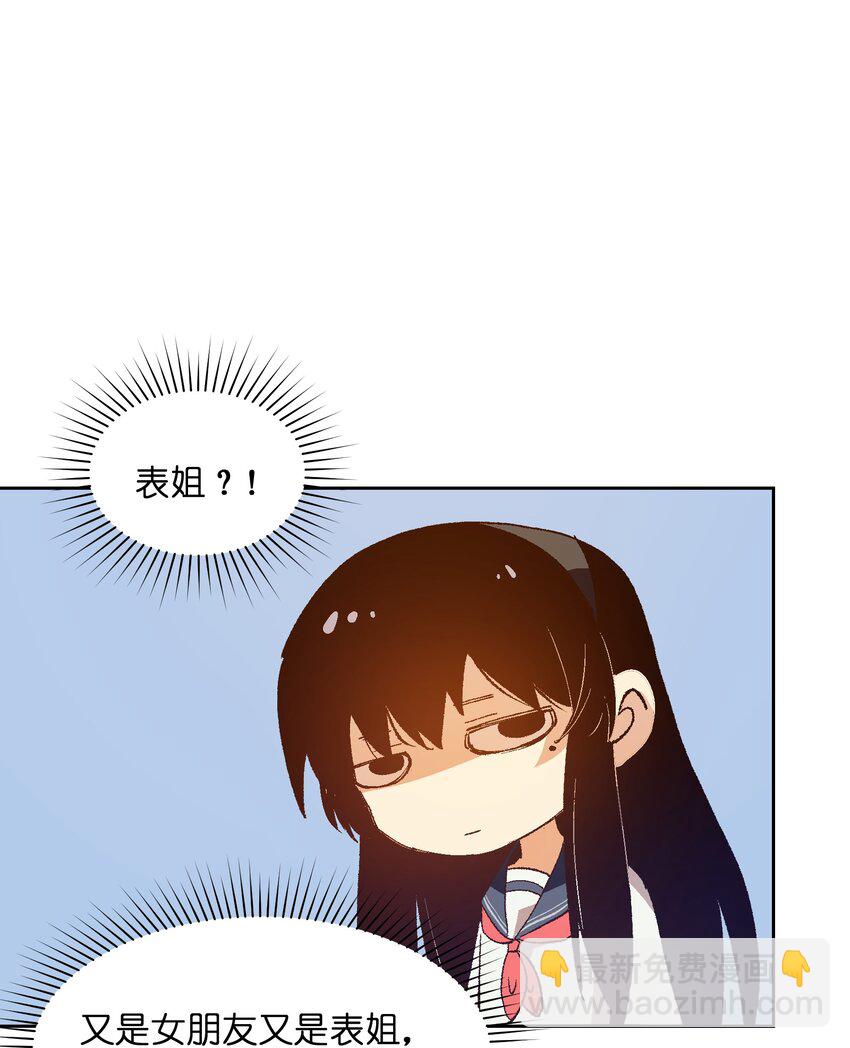 047 你管这叫林轻轻？(1/2)-第47话