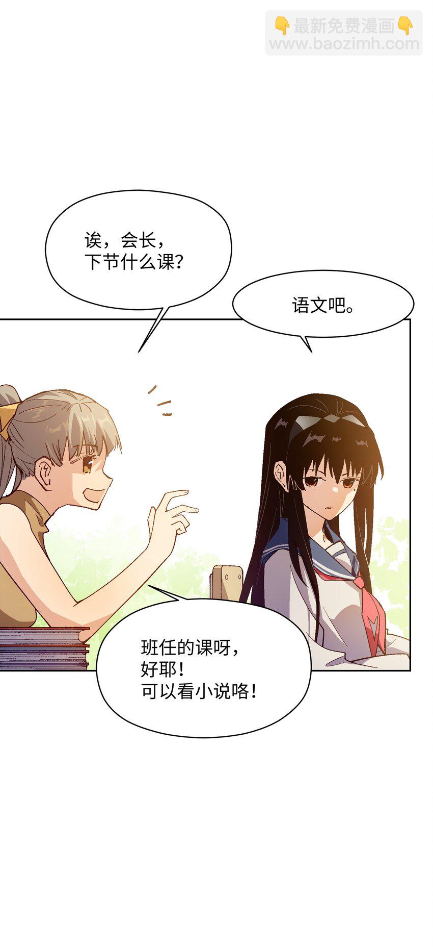 047 你管这叫林轻轻？(1/2)-第47话