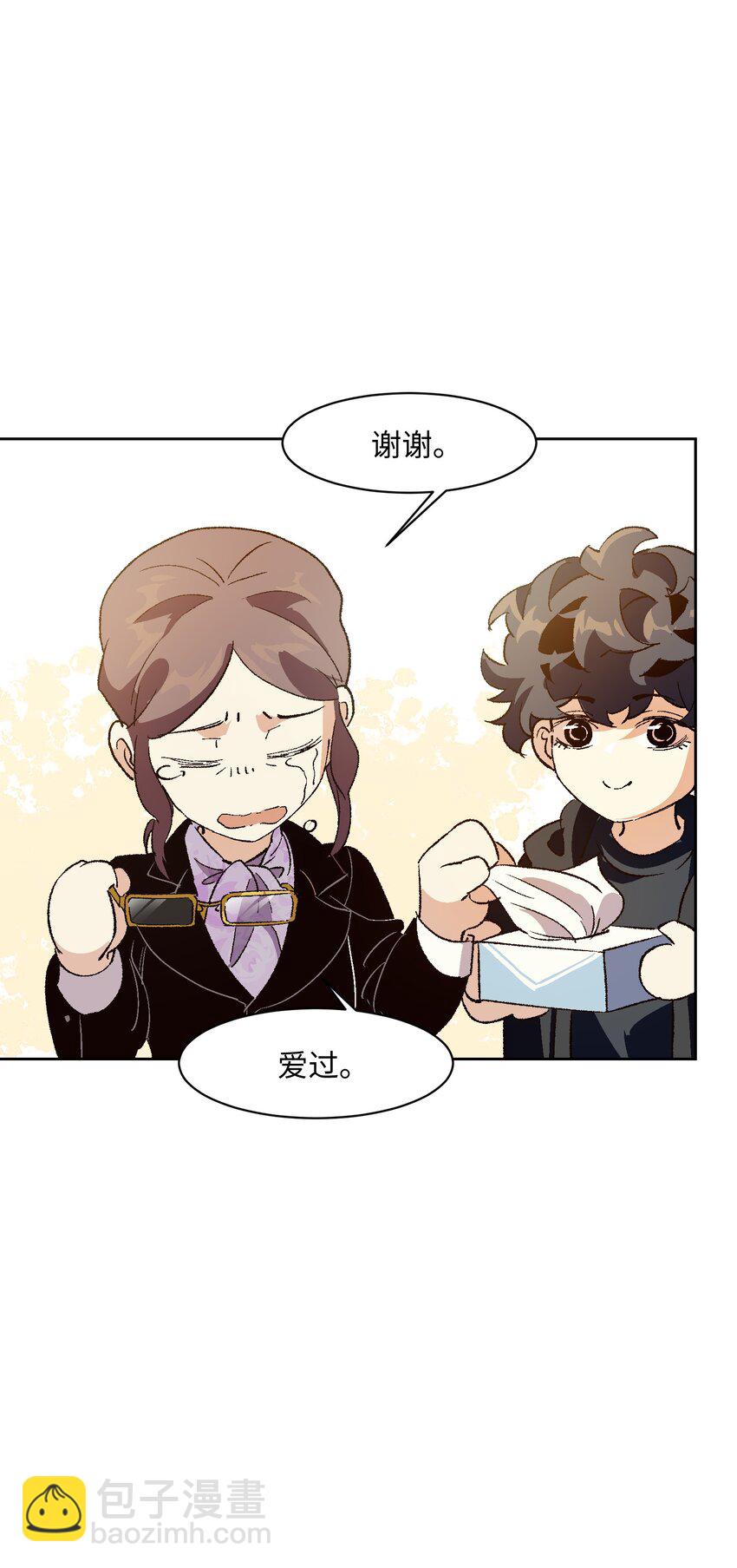 047 你管这叫林轻轻？(1/2)-第47话