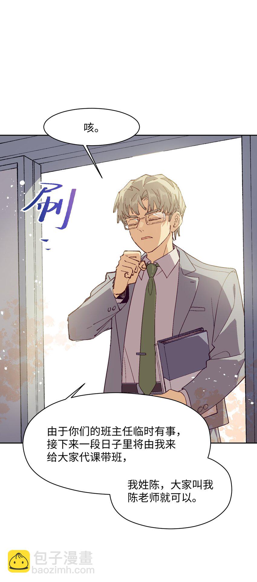 047 你管这叫林轻轻？(1/2)-第47话