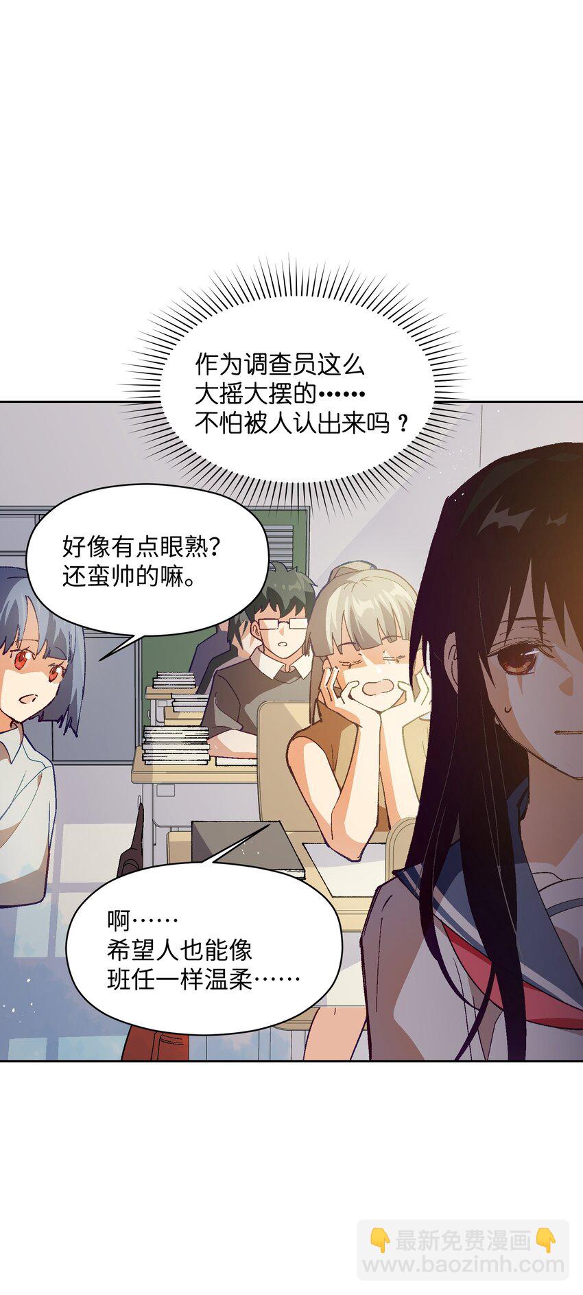 047 你管这叫林轻轻？(1/2)-第47话