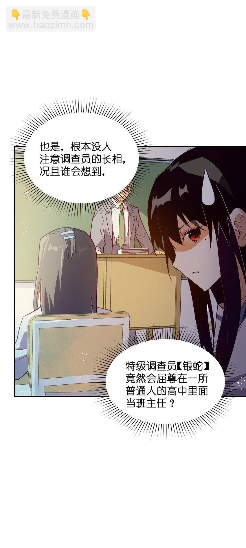 047 你管这叫林轻轻？(1/2)-第47话