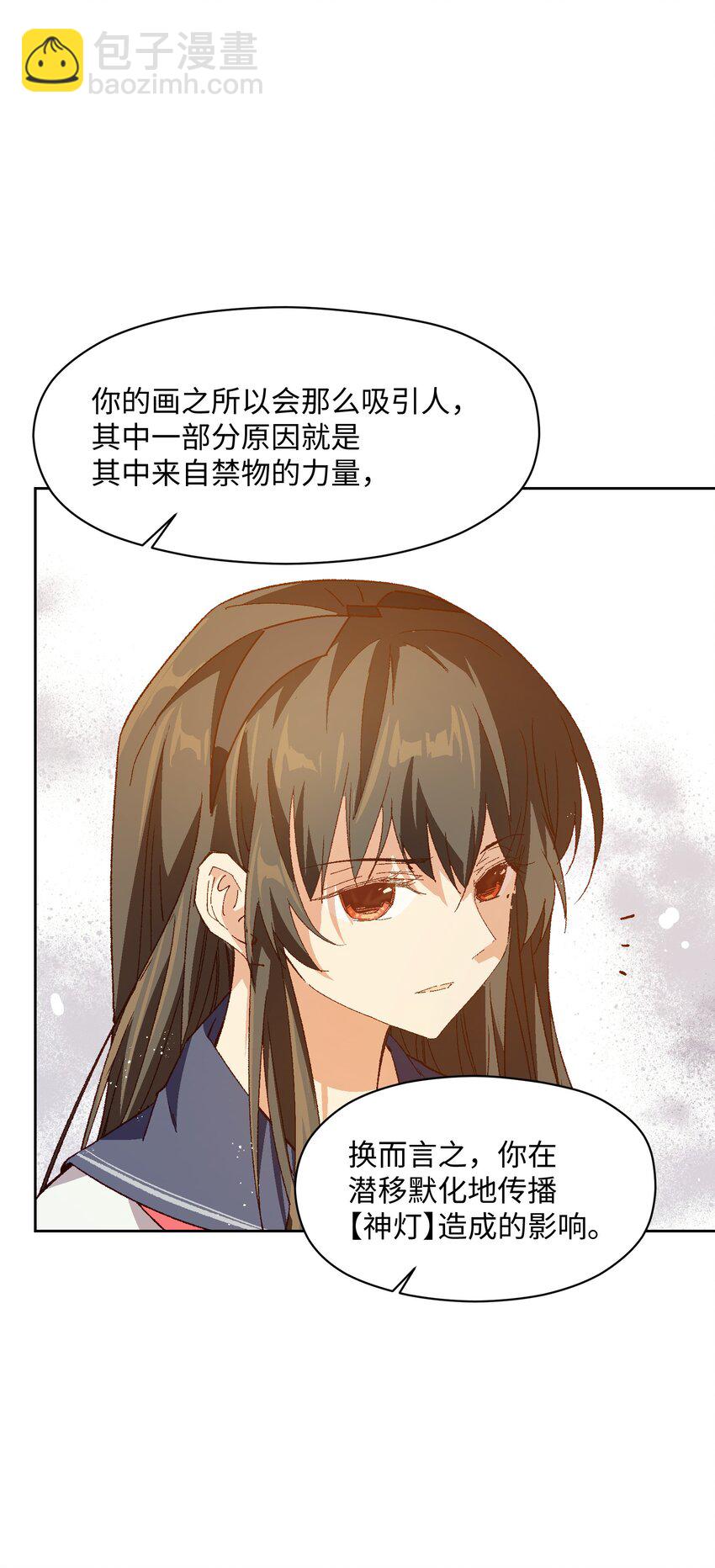 049 这是赤裸裸的污蔑！(1/2)-第49话