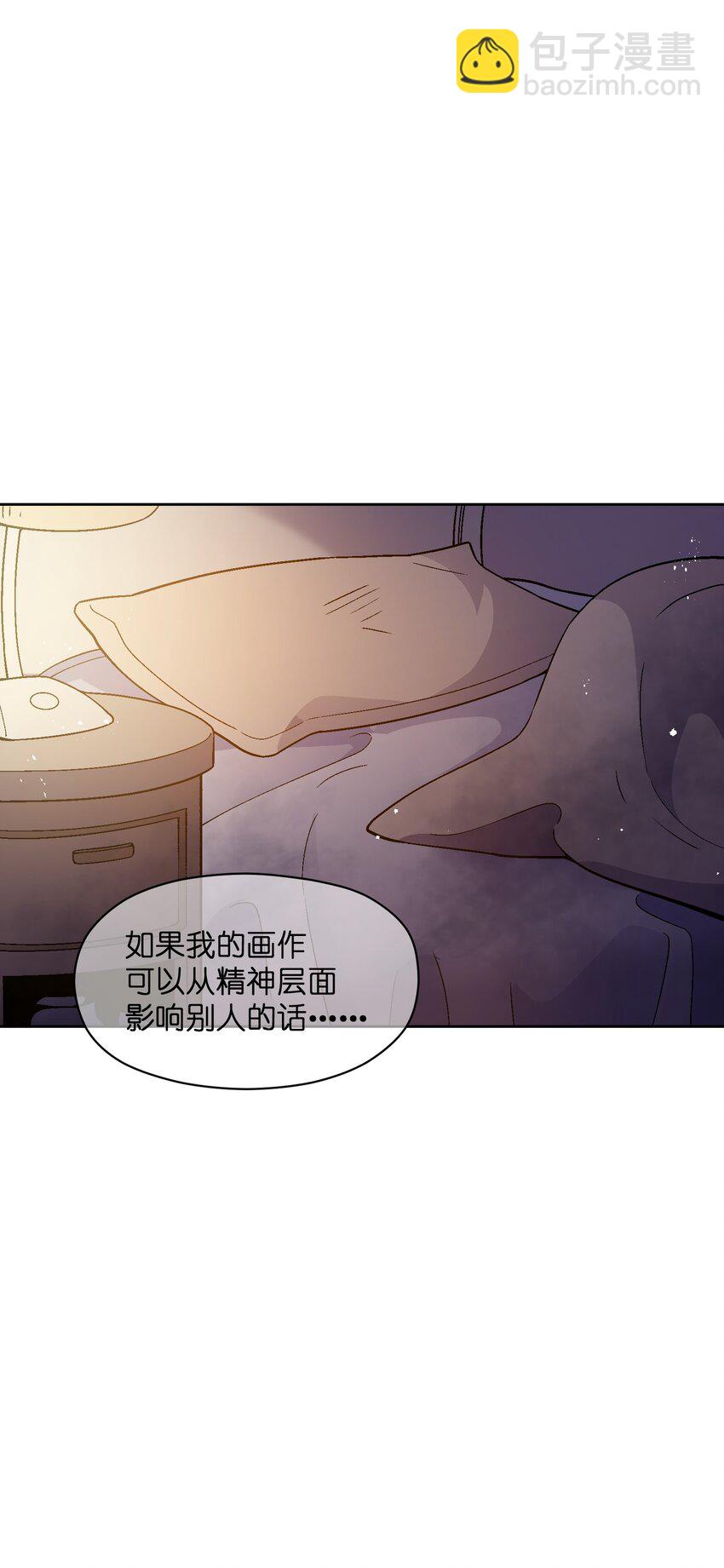 049 这是赤裸裸的污蔑！(1/2)-第49话