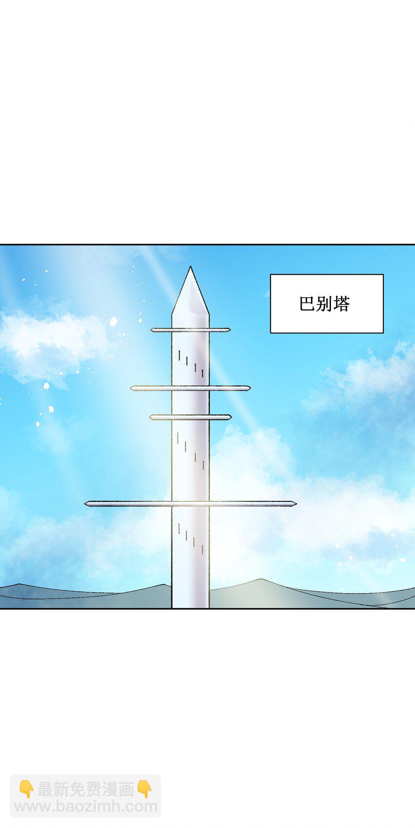 049 这是赤裸裸的污蔑！(1/2)-第49话