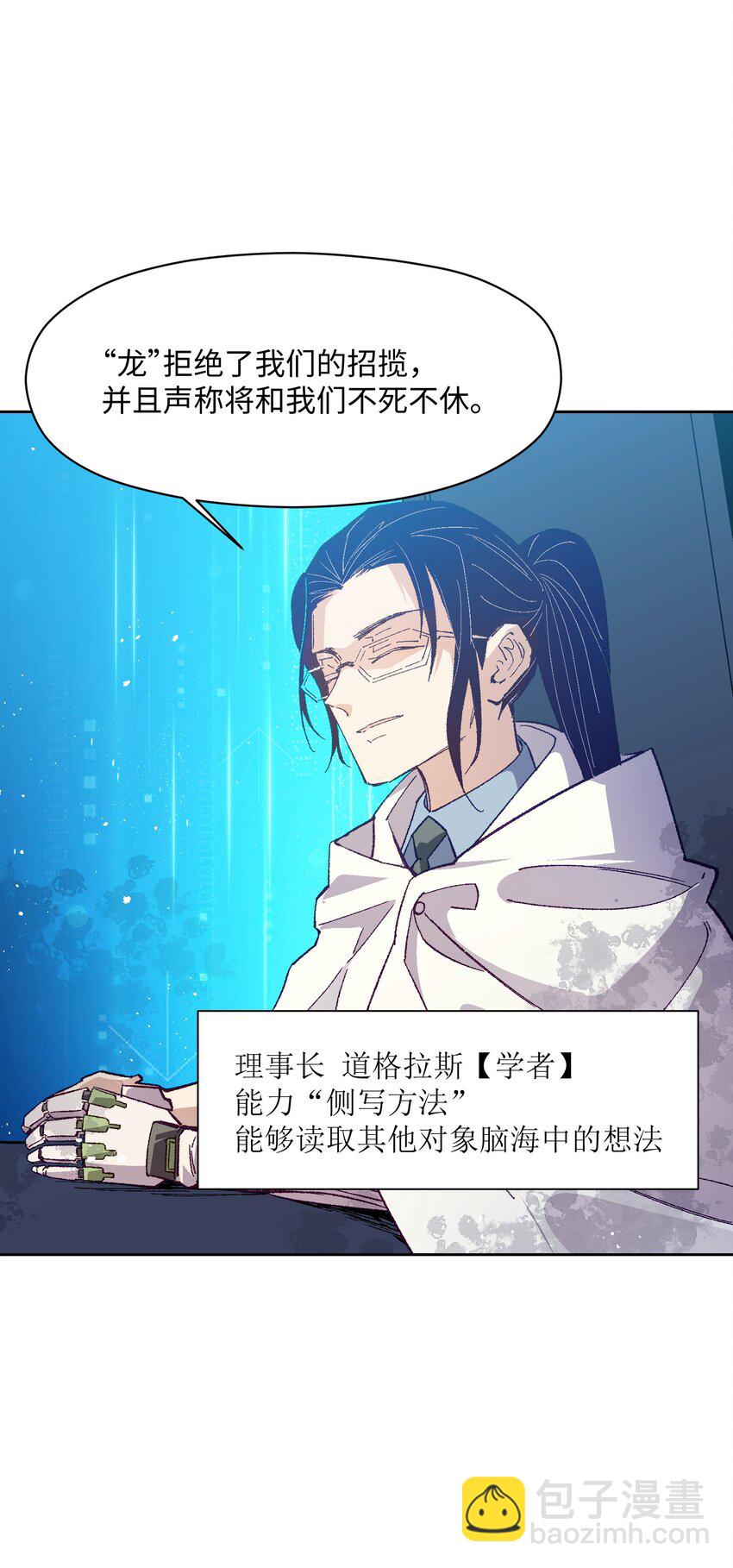 049 这是赤裸裸的污蔑！(1/2)-第49话