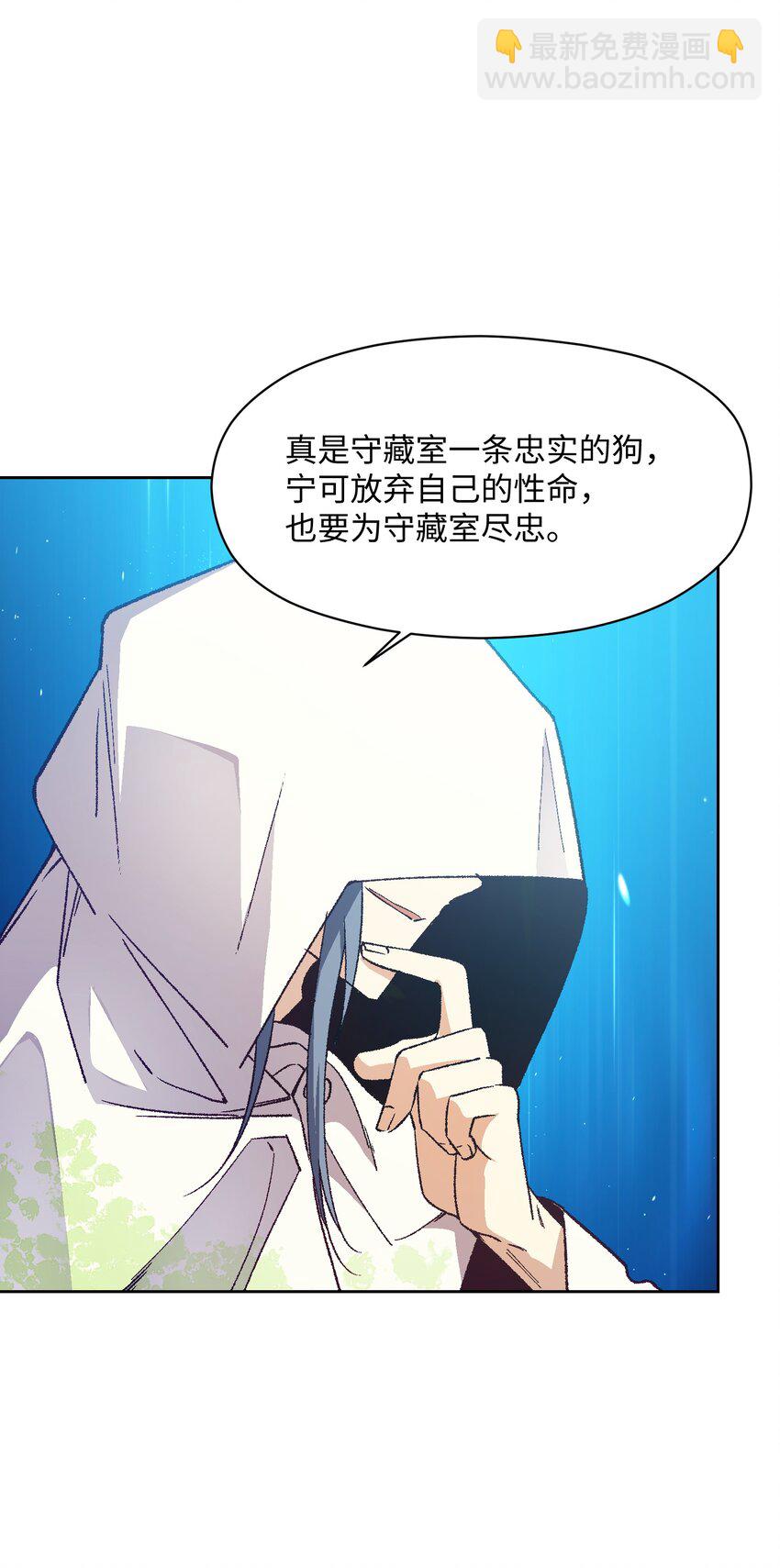 049 这是赤裸裸的污蔑！(1/2)-第49话