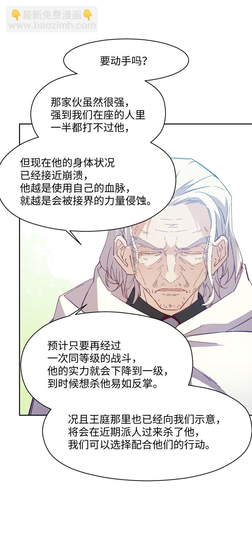 049 这是赤裸裸的污蔑！(1/2)-第49话