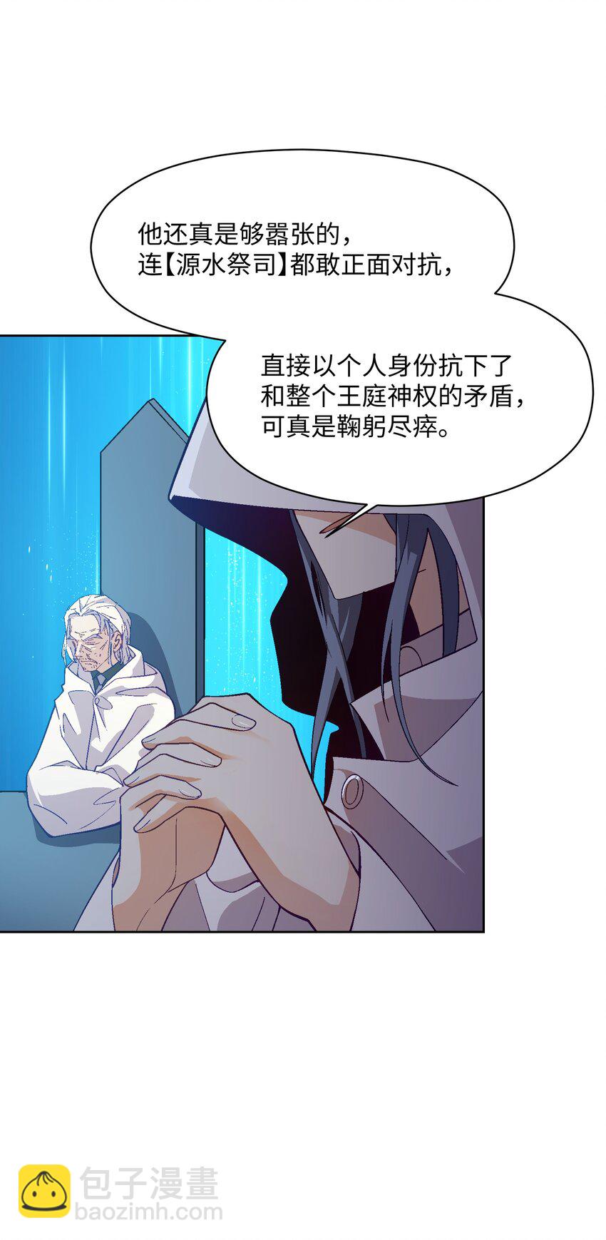 049 这是赤裸裸的污蔑！(1/2)-第49话