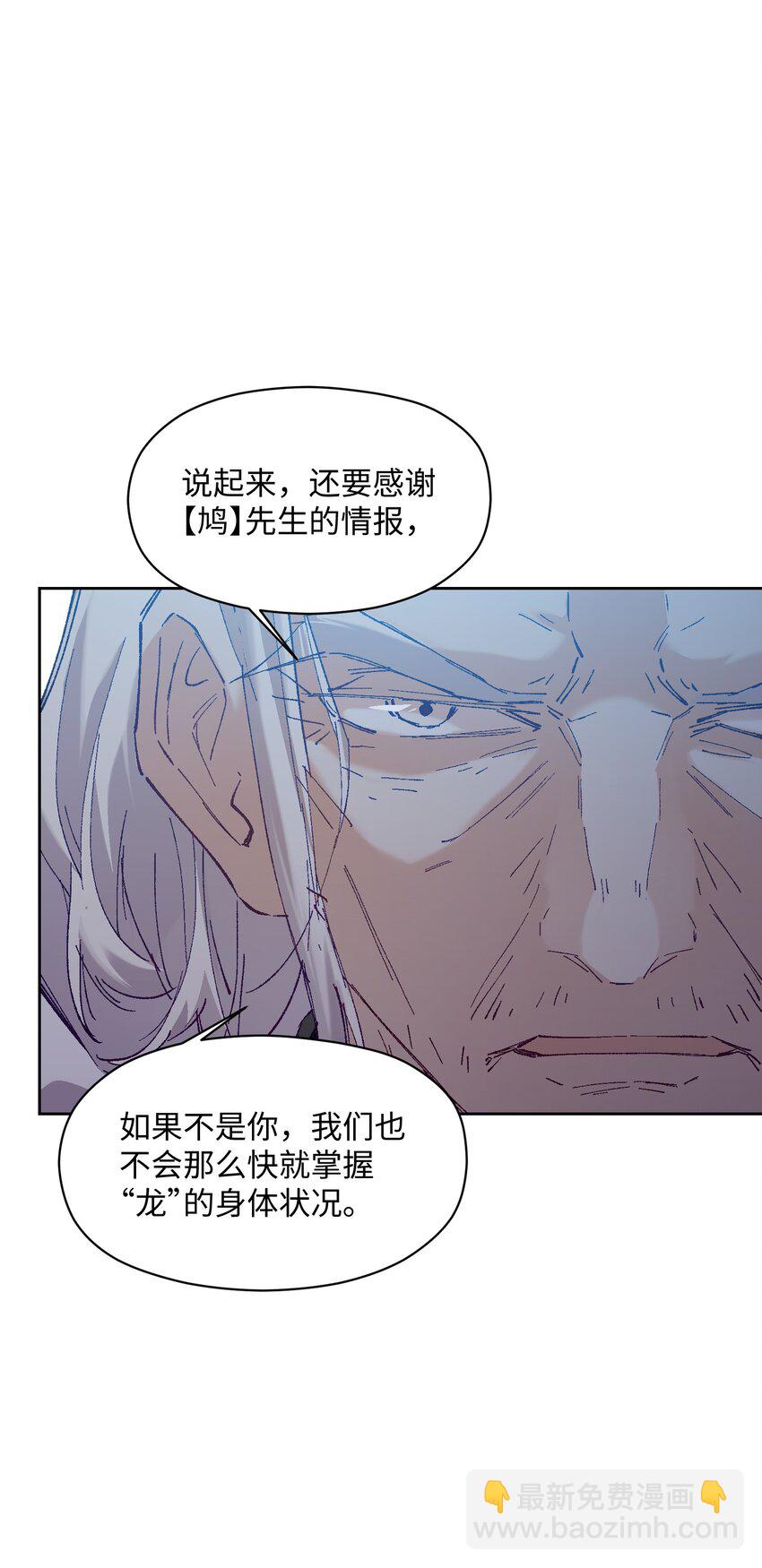 049 这是赤裸裸的污蔑！(1/2)-第49话