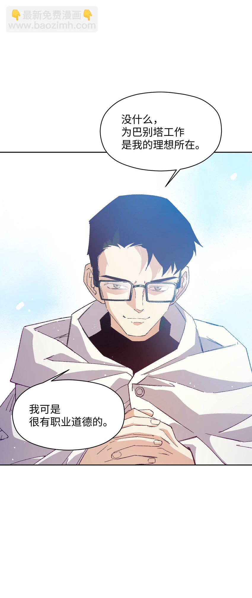 049 这是赤裸裸的污蔑！(1/2)-第49话