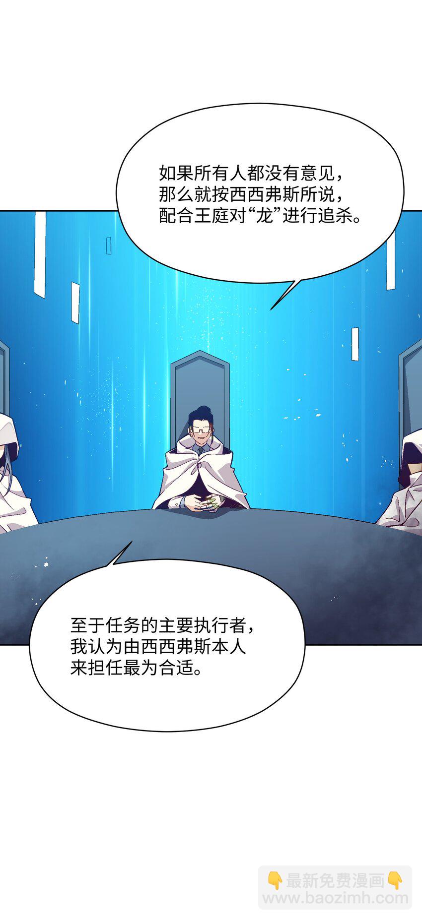 049 这是赤裸裸的污蔑！(1/2)-第49话