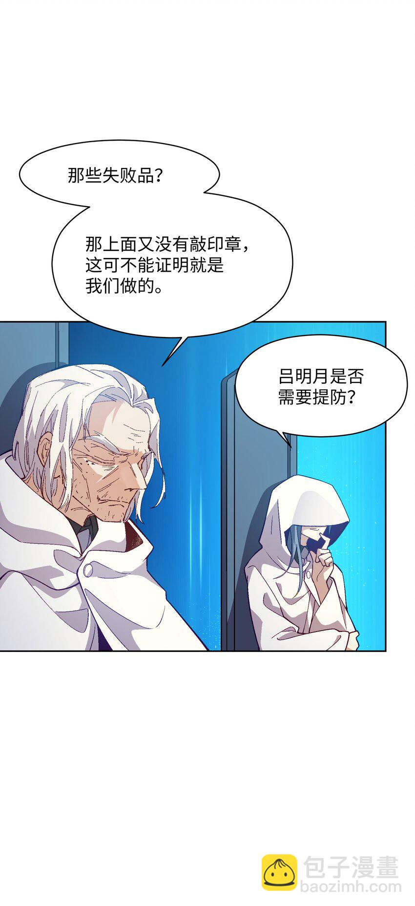 049 这是赤裸裸的污蔑！(1/2)-第49话