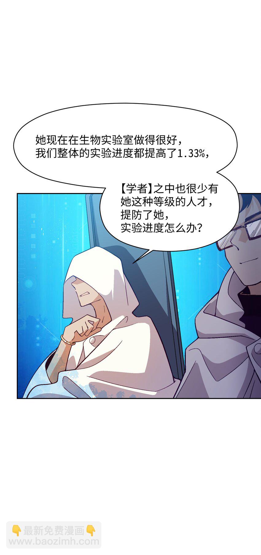 049 这是赤裸裸的污蔑！(1/2)-第49话