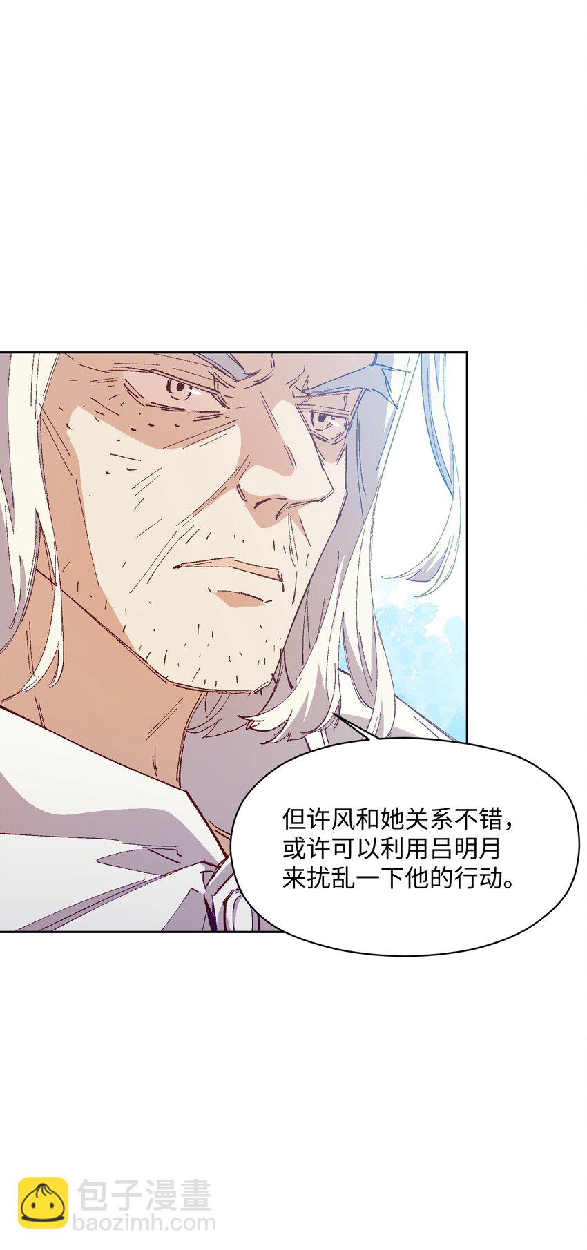 049 这是赤裸裸的污蔑！(1/2)-第49话