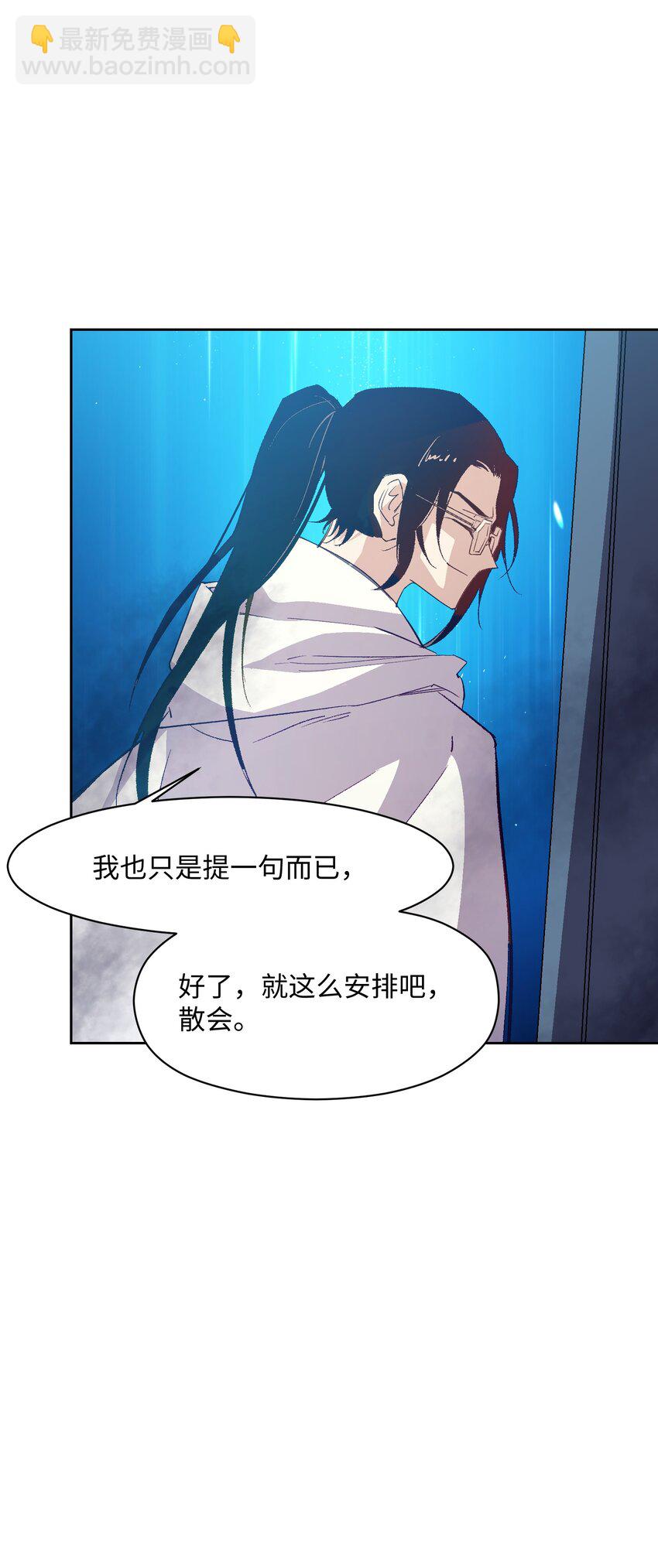 049 这是赤裸裸的污蔑！(1/2)-第49话