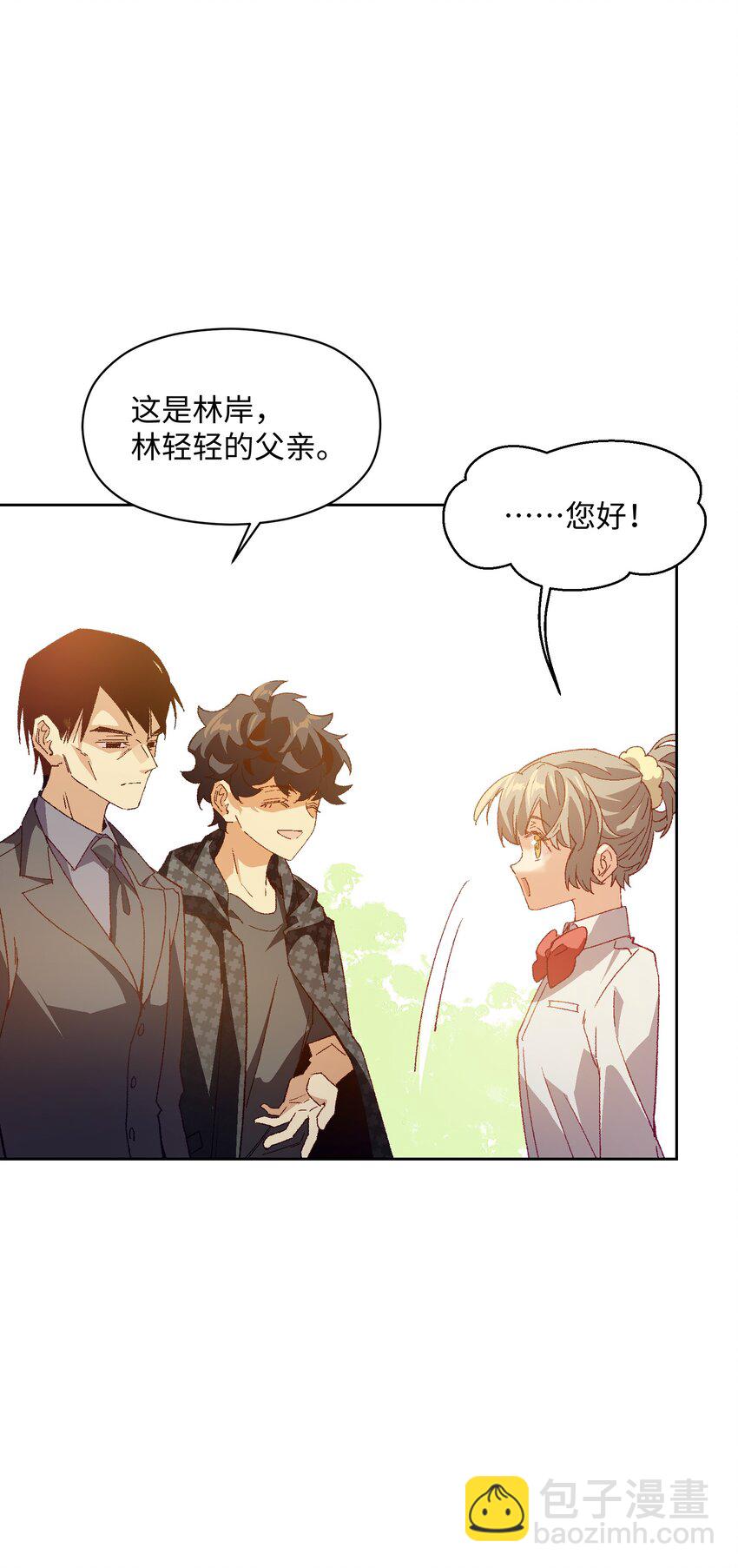 049 这是赤裸裸的污蔑！(1/2)-第49话