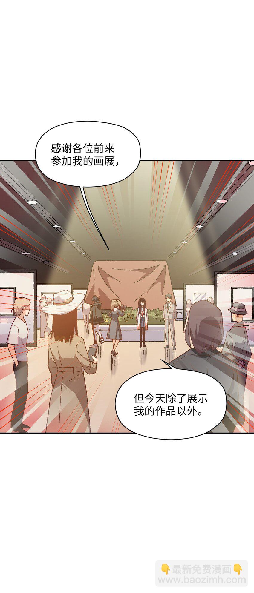 049 这是赤裸裸的污蔑！(1/2)-第49话