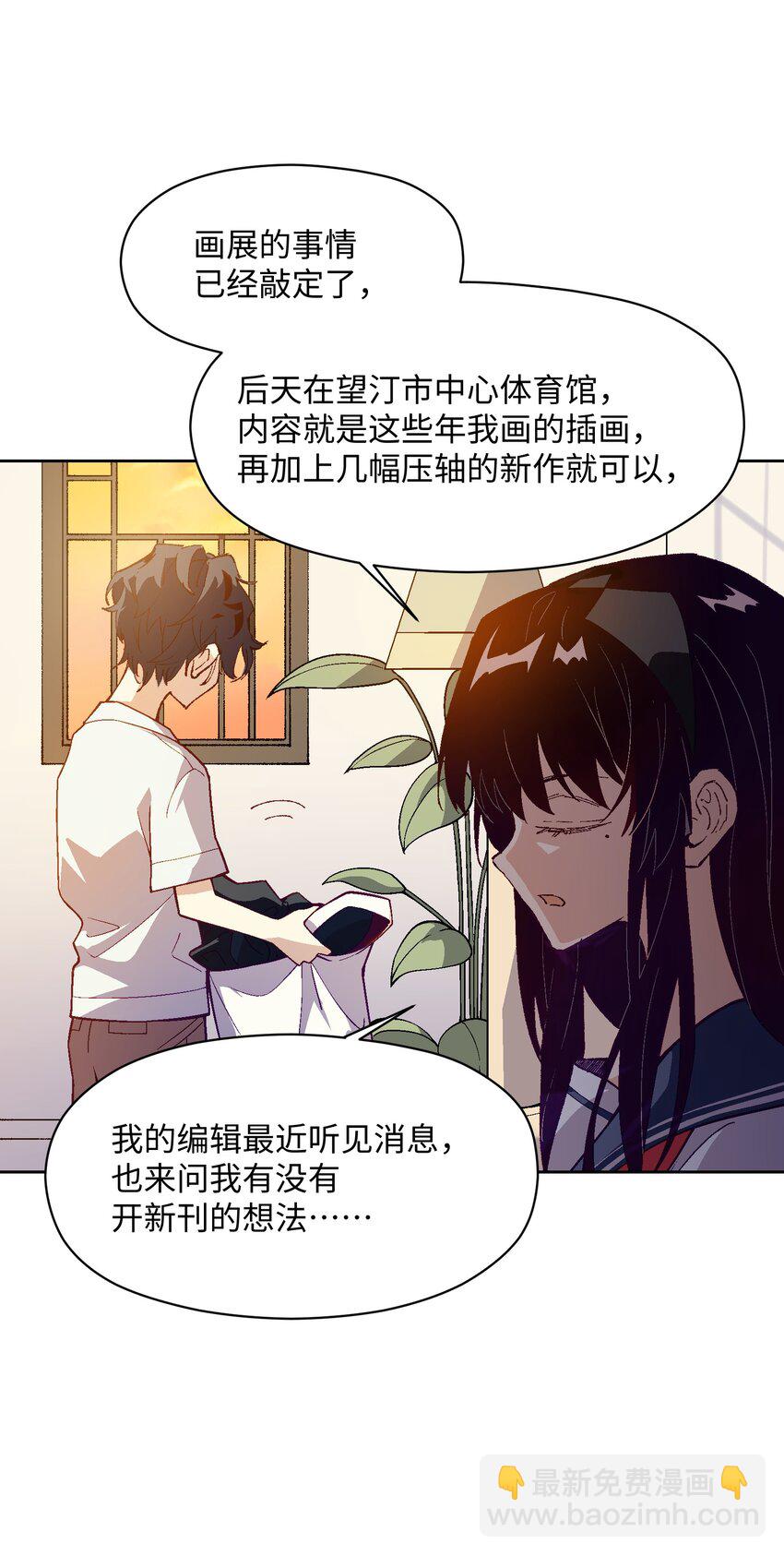 049 这是赤裸裸的污蔑！(1/2)-第49话